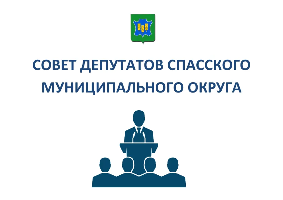 Внеочередное заседание Совета депутатов округа